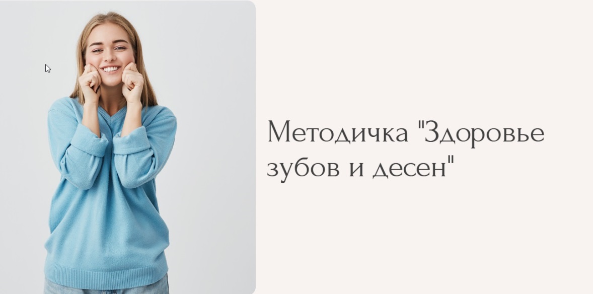 зубы десна.jpg