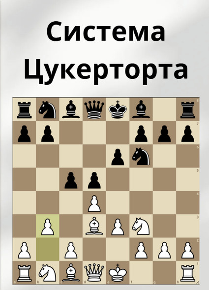 Zuker.jpg