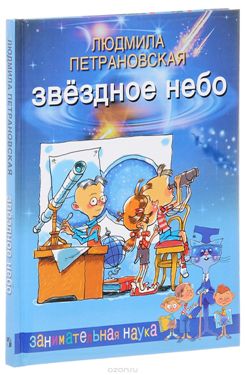 звездное небо.jpg