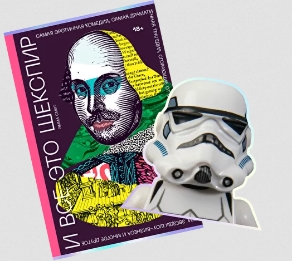 звездные войны.jpg