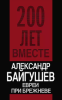 Снимок экрана 2025-08-10 000126.png