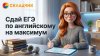 banner_подготовка_к_егэ_по_английскому_языку.jpg