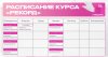 Расписание.jpg