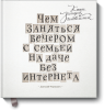 kniga_zagadok_i_golovolomok-big.png