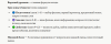 Пояснения к схеме Технология просмотра.png