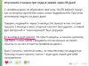 Снимок экрана (4134) (1).png
