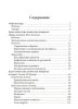 Сод-1.jpg