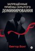 приемы.jpg