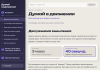 Снимок экрана — 2026-08-23 в 20.45.01.png