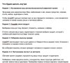 Скриншот 17-09-2026 102343.jpg