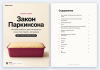гайд-0-обложка-содержание.png