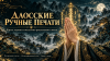 Moonlit Daoist Temple, Reverent Hands-1.png
