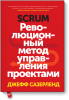 scrum-big.png
