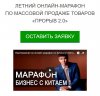 марафон.JPG