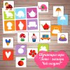 Nastolnye-igry-dlya-pechati-skachat-Obuchayushchaya-igra-Loto-memori-Chey-siluet-15.jpg