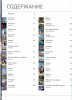 содержание 1.jpg