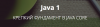 Java 1 - Top.png