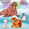 приключения мамонтенка пре (1).jpg