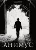 animus.jpg