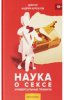 науксек.jpg