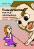 56557273-olga-naumova-1254601-klassicheskie-muzhskie-manipulyacii-kotorye-svodyat-z.jpg
