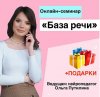 база речи.jpg