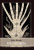 Cover_RukaCheloveka_148x210_CMYK.jpg
