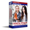 1скриптырозница.png