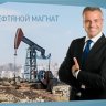 neftmagnat