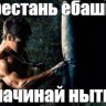 джигит